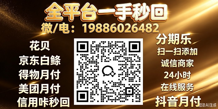 得物商城额度提现商家